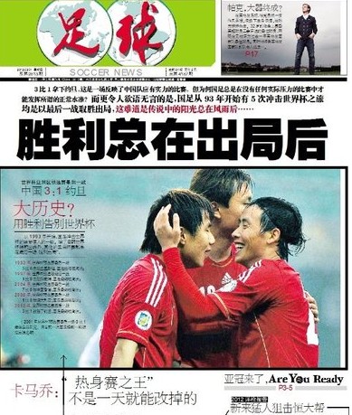 补型球员涌